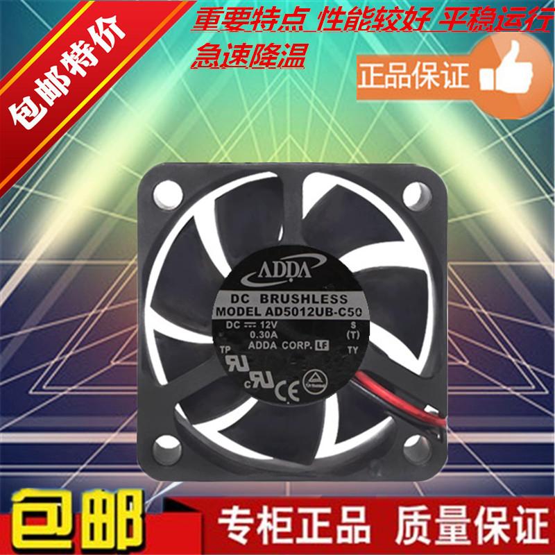 全新台湾 ADDA AD5012UB-C50 12V 0.30A 5CM 5020 CPU 静音风扇