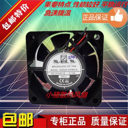 全新原装  ORION FAN OD6025-24HB01A DC 24V Fan 60x25