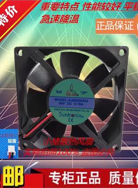 台湾三巨散热风扇直流 24V SJ8025HD2 SJ8025LD2 80*80MM 25MM