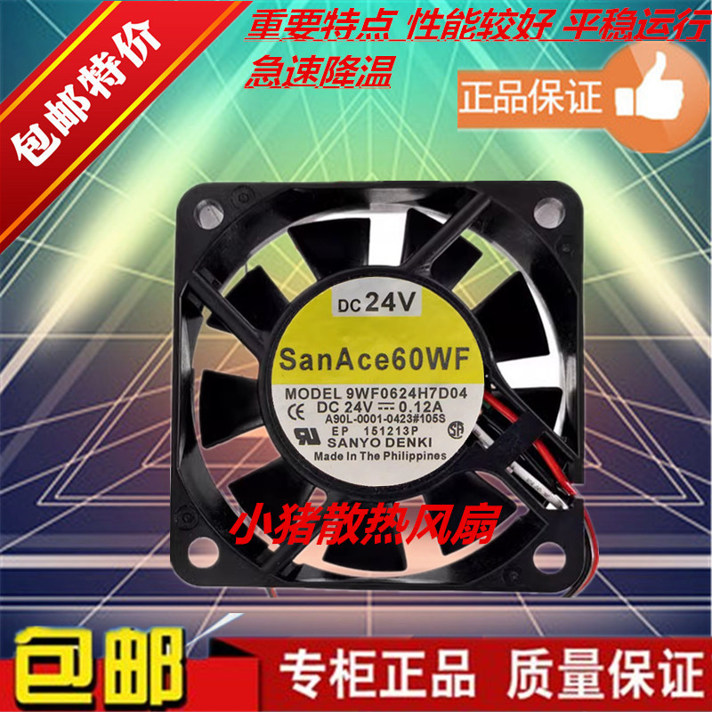 A90L-0001-0511/0423#105S 9WF0624H7D03/D04/D05发那科24V风扇