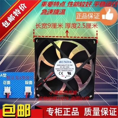 RUNDA RS9225B24VH-A 9225 24V 0.25A/0.32A 电焊机散热风扇
