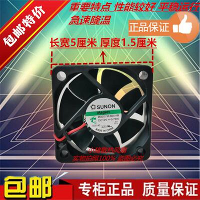 SUNON/建准DC12V 0.78W 5015 ME50151V3-000U-A99散热风扇5CM厘米