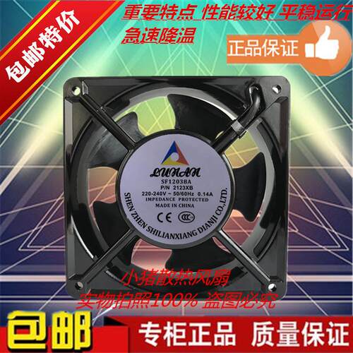 全新SF12038A P/N2123XB 220v-240V 0.14A 12038机柜散热风扇12CM
