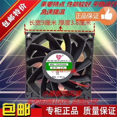 YTD241238S03301 DC 24V 0.35A 3300RPM YTD249238S0L 0.34A风扇