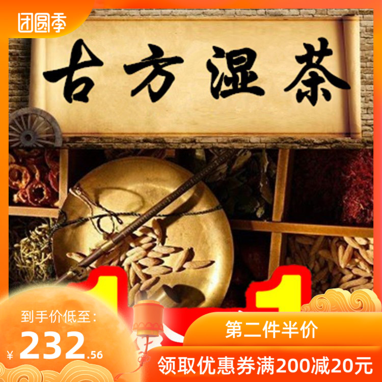 假一赔十红豆薏米祛濕茶茯苓拍体内除濕气重去濕气健脾养生茶男女性去濕茶