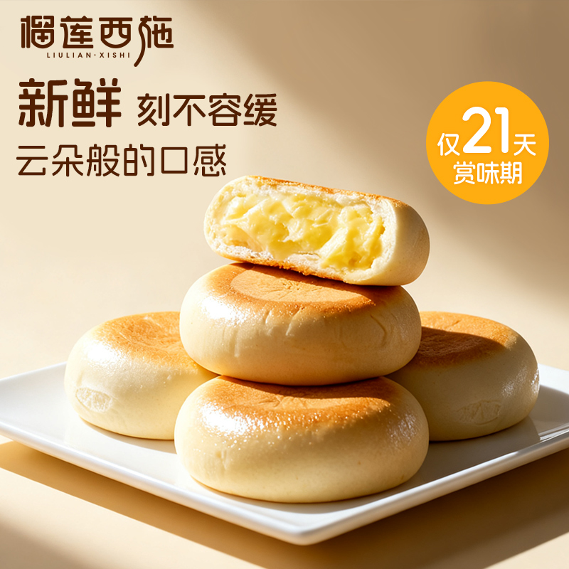 榴莲西施榴莲夹心鲜面包