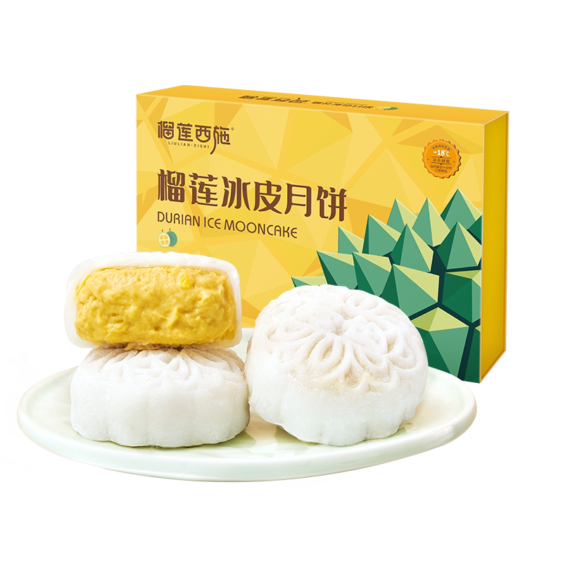 榴莲西施榴莲冰皮月饼2026新款礼盒装团购广式流心中秋节送礼
