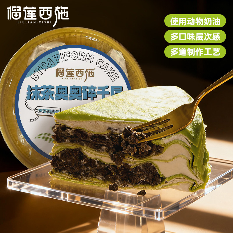 【想妈小吃站】榴莲西施可可碎冰乳酪蛋糕生日奶油蛋糕,零食/坚果/特产,生日/节日蛋糕,淘宝优惠券,粉丝福利购,淘宝优惠卷