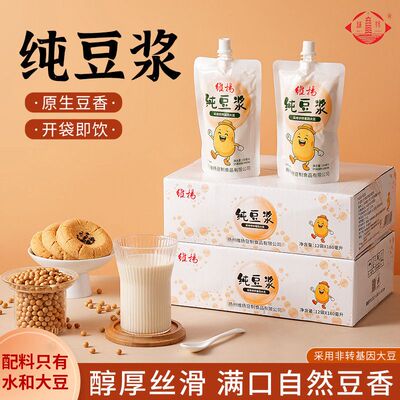 维扬特浓豆浆豆奶豆乳营养早餐饮料植物蛋白饮品植物奶180ml*12袋
