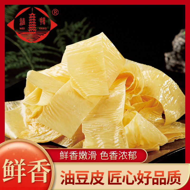 【维扬豆制品】鲜油皮107g豆腐皮非转基因大豆新鲜豆皮火锅食材