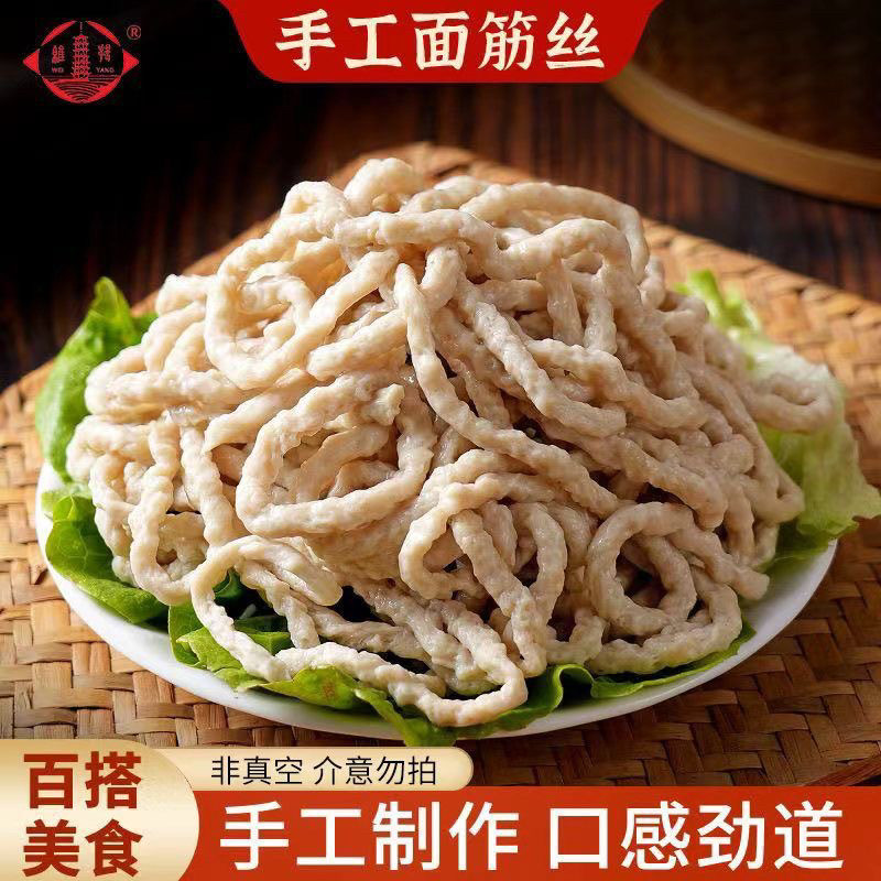 维扬水洗面筋手撕商用家用凉拌炒菜拌卷馍面筋丝批发火锅串串