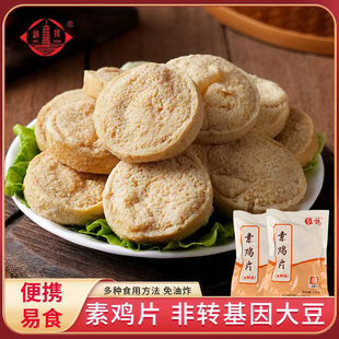 维扬素鸡片素肉豆腐干批发人造肉豆制品炒素食食品老字号特产佛家
