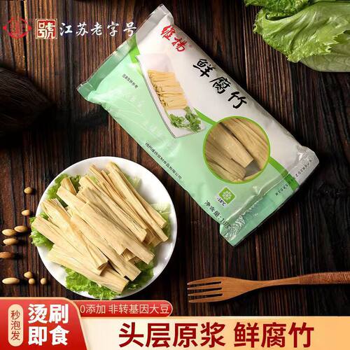 维扬鲜腐竹非转基因大豆