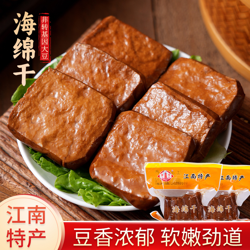 维扬海绵干145g香干小茶干豆腐干零食豆制品炒菜开袋即食扬州特产