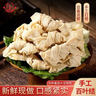 维扬豆制品百叶结薄百叶纯手工商用家用腌笃鲜千张结火锅食材