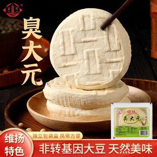 生胚臭豆腐舌尖上 扬州特产300g盒臭大元 美食 维扬豆制品