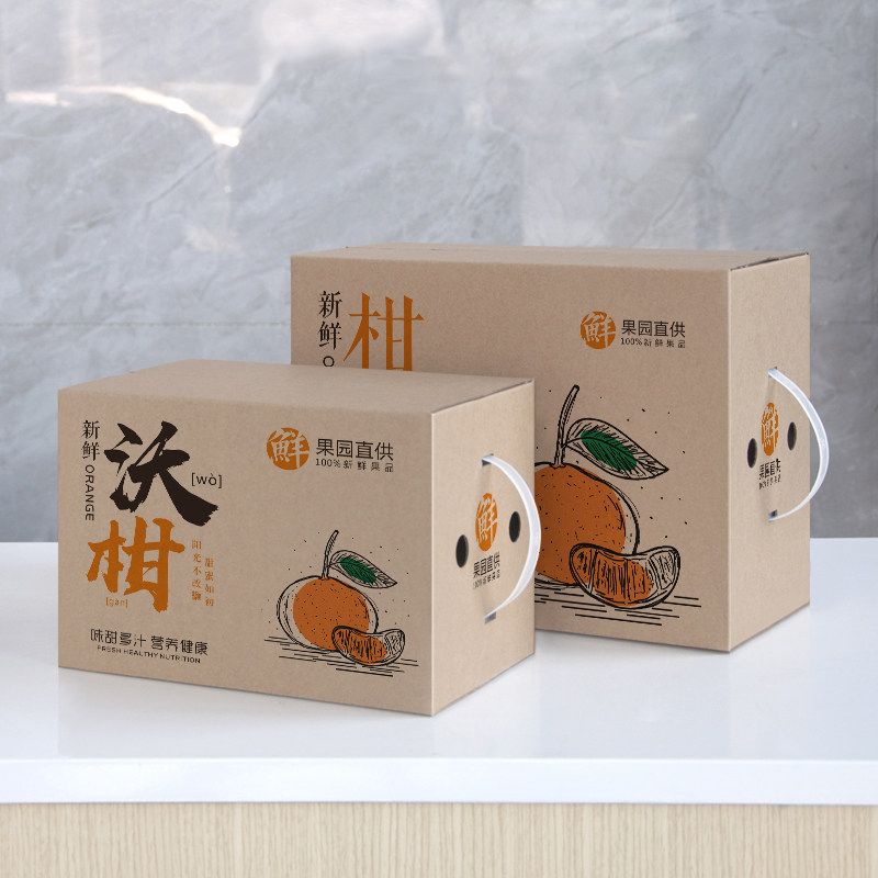 沃柑纸箱批发砂糖橘子箱子柑橘快递箱10/15/20斤装沙糖桔子包装箱