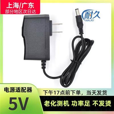 全新5V1A电源适配器5V1000MA开关电源 充电器 圆头插口5.5x2.1mm