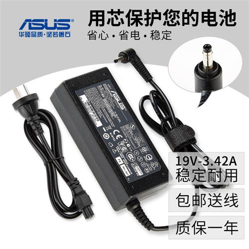 适用ASUS华硕PRO453UJ6500灵耀U3000 FL5900UB充电线电源适配器