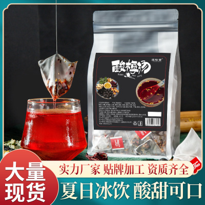酸梅汤原材料包水果茶包小包装乌