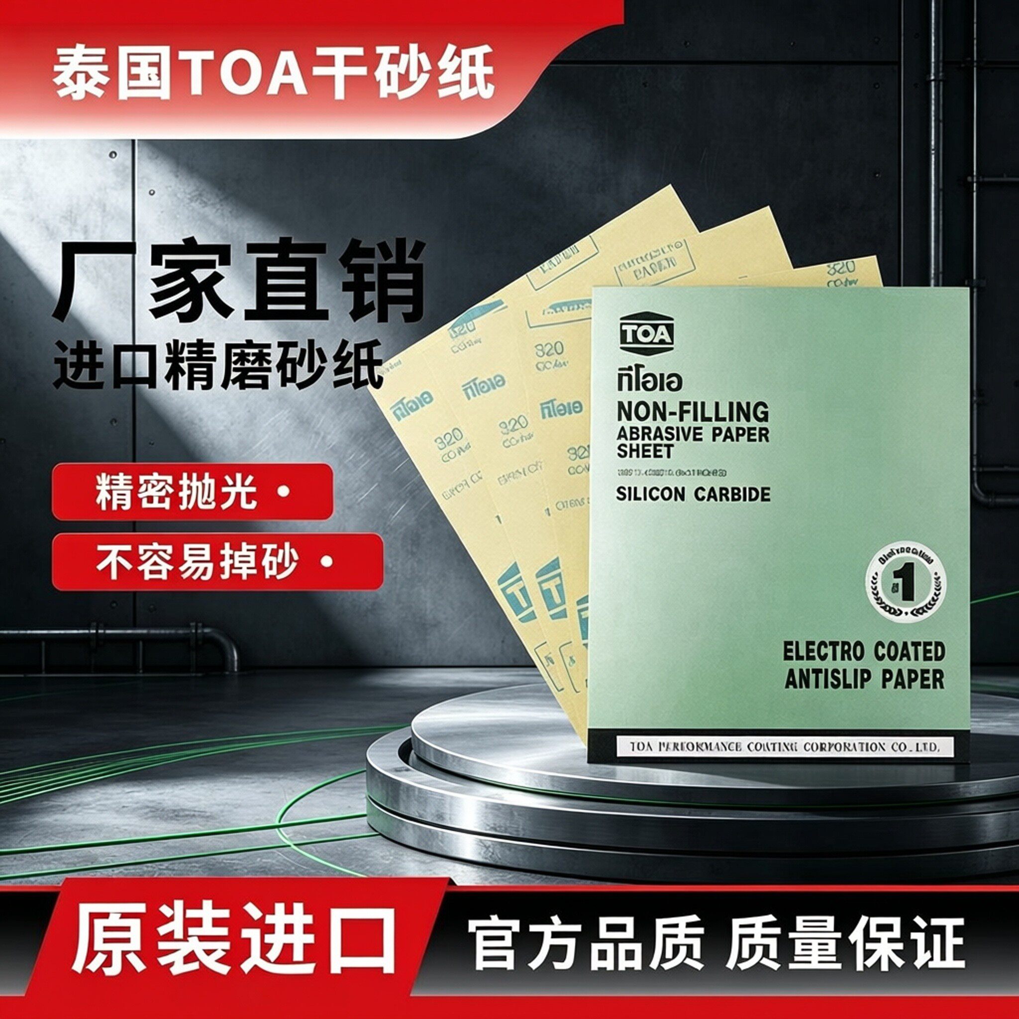 泰国砂纸NSA干磨白砂纸木工家具金属漆面打磨抛光120目-3000目