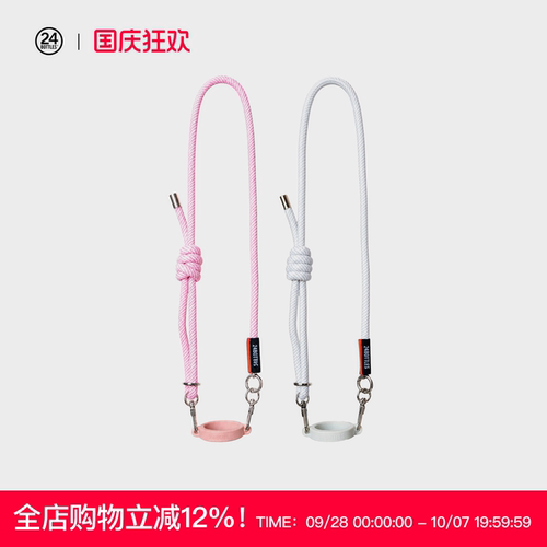 24Bottles水杯挂绳背带礼盒装