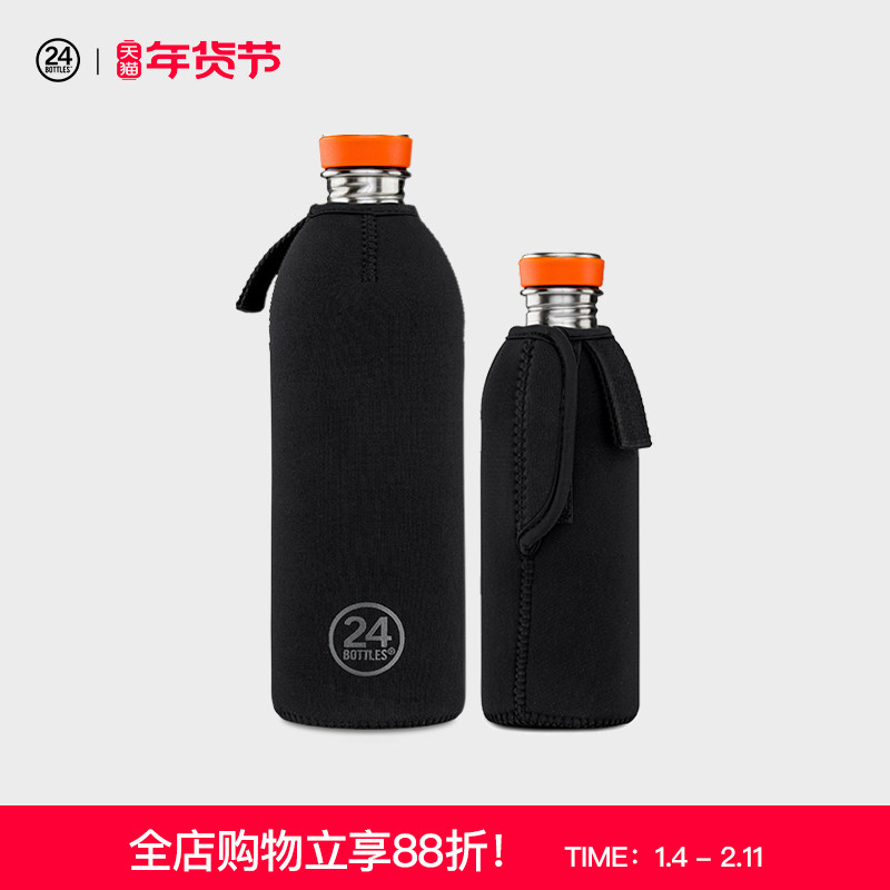 24bottles意大利原创冷水杯专用保温罩冷水杯杯套,餐饮具,杯套,淘宝优惠券,粉丝福利购,淘宝优惠卷