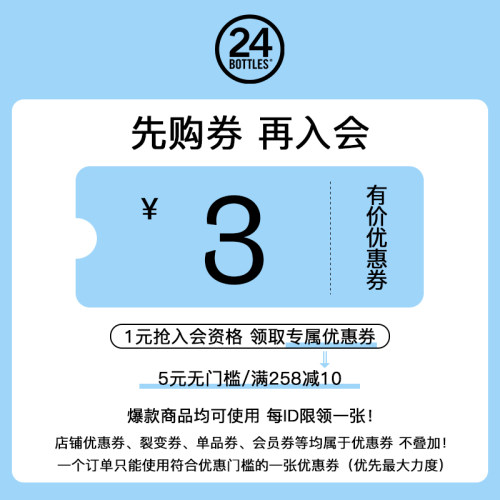 一元抢入会资格