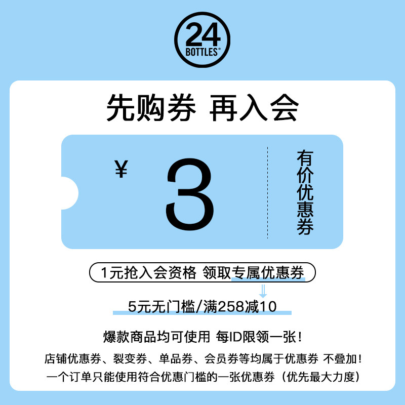 一元抢入会资格 - 实物图