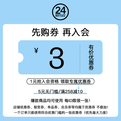 一元抢入会资格