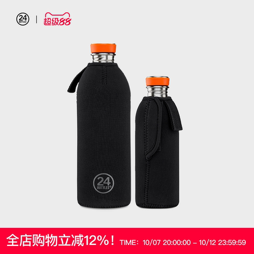 让冷水杯变成保温杯24bottles