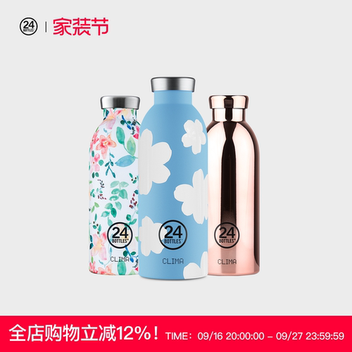 24bottles304不锈钢500ml保温杯