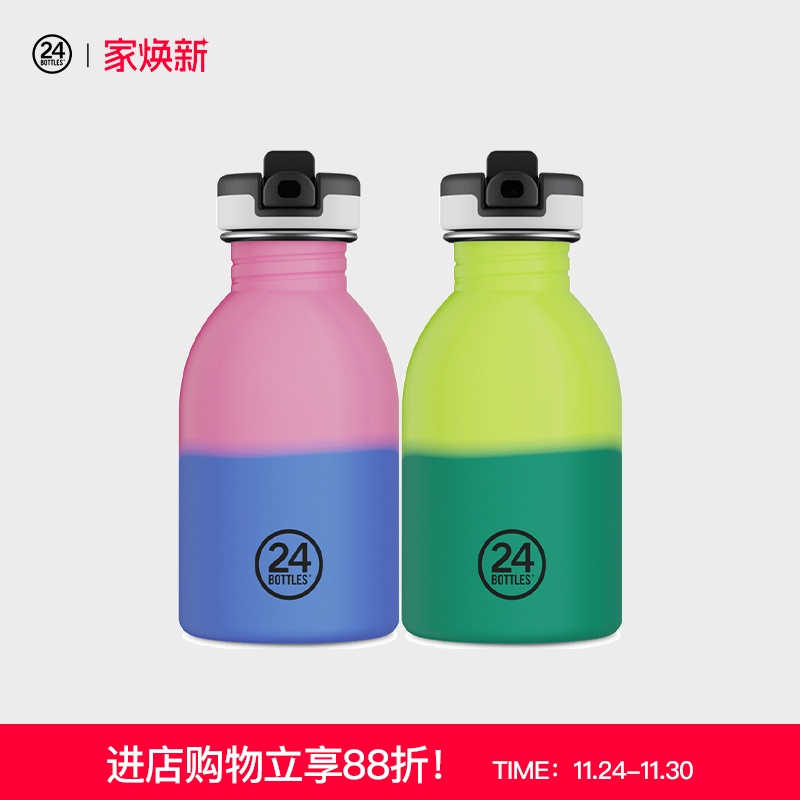 24Bottles可变色有趣的杯子