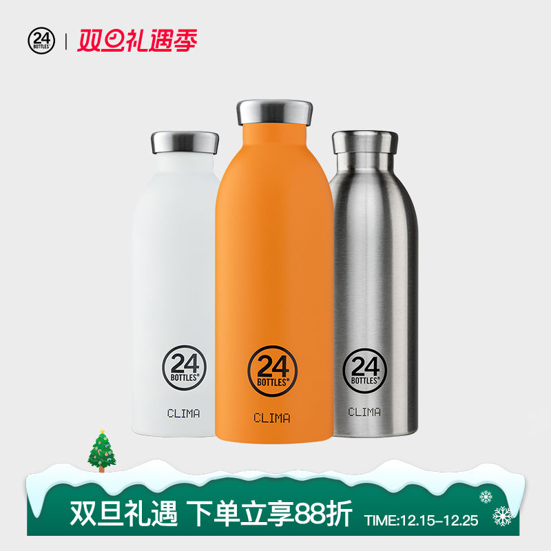 旅行便携实用不锈钢24bottles