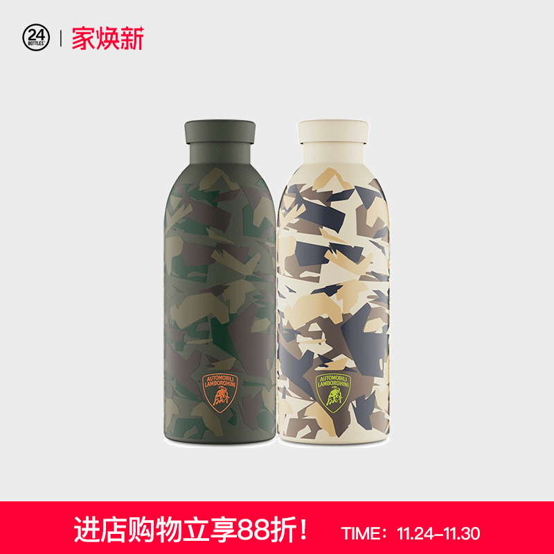 Lamborghini兰博基尼联名保温杯