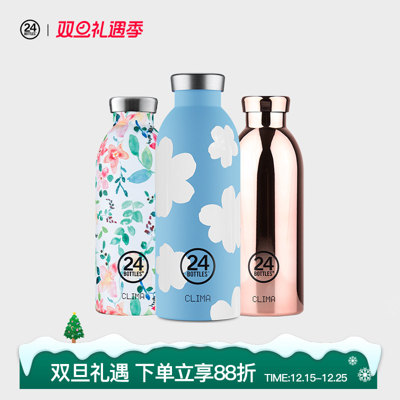 24bottles304不锈钢500ml保温杯