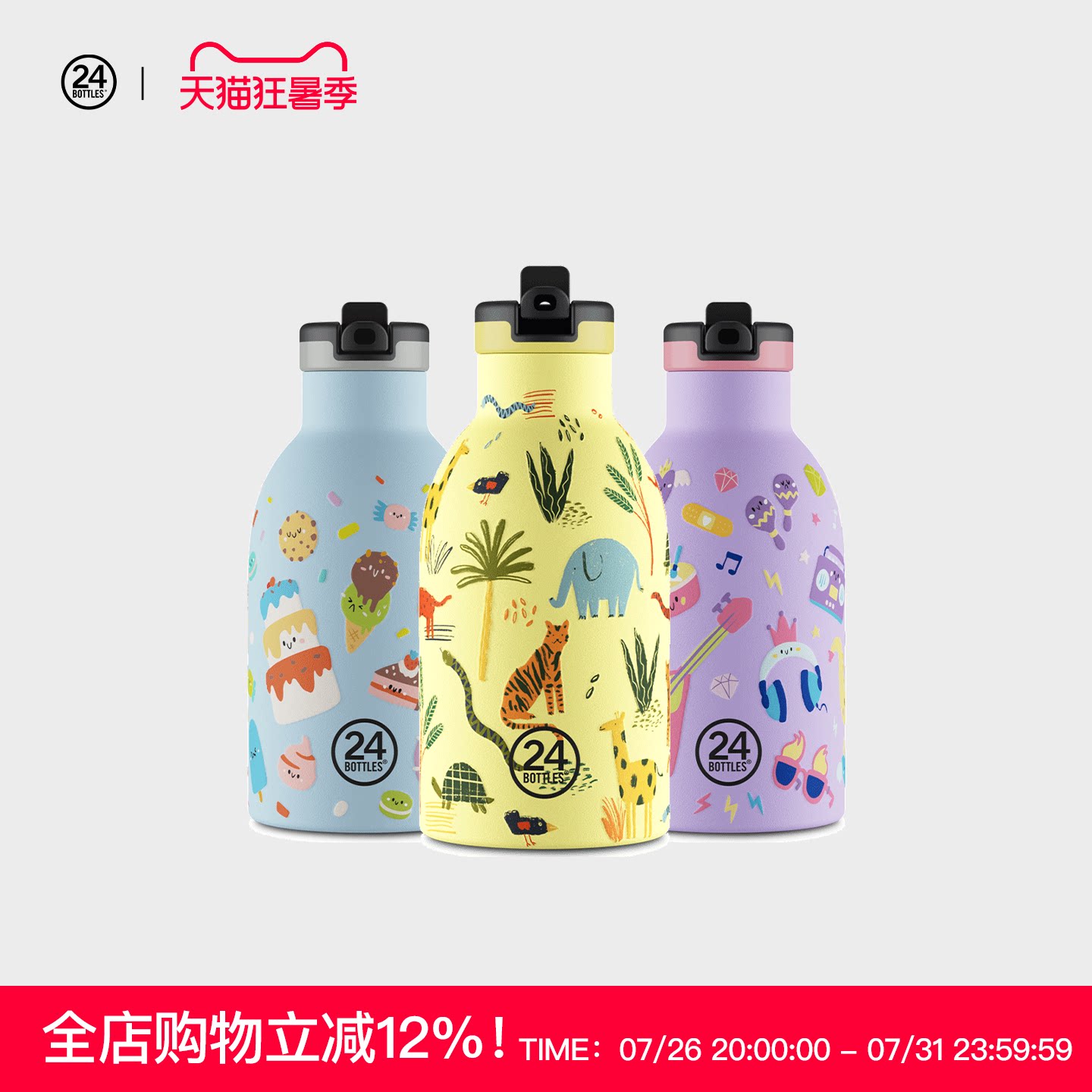 24bottles儿童系列真空保温杯304不锈钢轻巧便携可爱卡通吸管杯 - 实物图