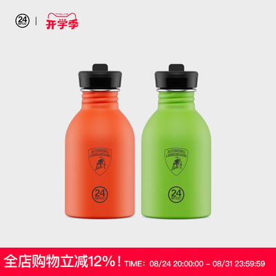 Lamborghini兰博基尼联名吸管杯