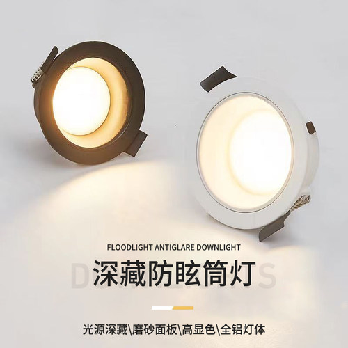 雷哲铝家用商用led防眩