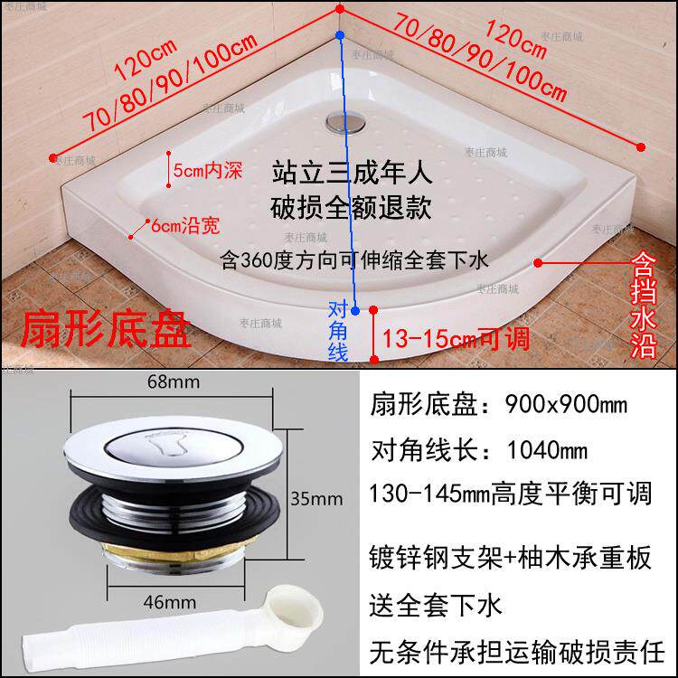 简易弧扇形淋浴房底座底盆底盘浴室卫生间集装箱房车防水挡水条盆