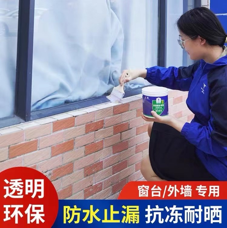 定制青龙窗台透明防水胶外墙阳台防漏水室外补漏密封胶窗户防渗水
