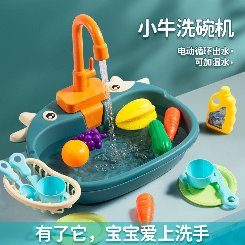 新款儿童玩具洗菜盆趣味仿真水槽厨房循环出水洗手台过家家洗碗玩属于什么档次？