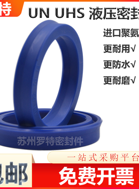 Y型聚氨酯液压油封UN45*53 55 56 60 63 65*6 7 8 10 12O型密封圈