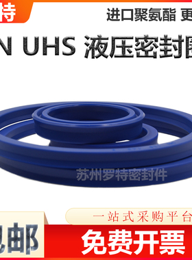 Y型聚氨酯液压油封UN125*135 140 145 150*9 10 12 15 6O型密封圈