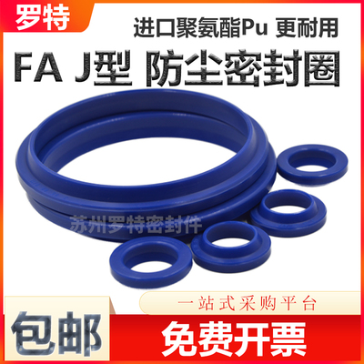 J型防尘圈90 95 100 105 110 115 120 125 130 135 140 145 150