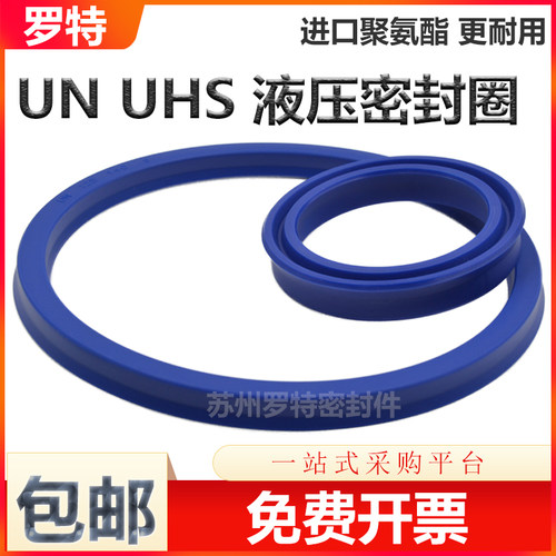 进口材料聚氨酯液压密封圈