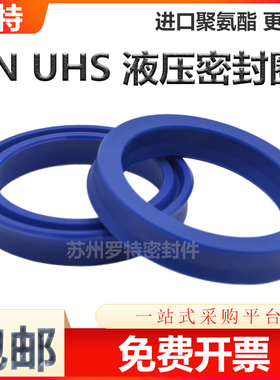 Y型聚氨酯液压油封UN75*85 88 90 95 100*6 8 9 10 12O型密封圈