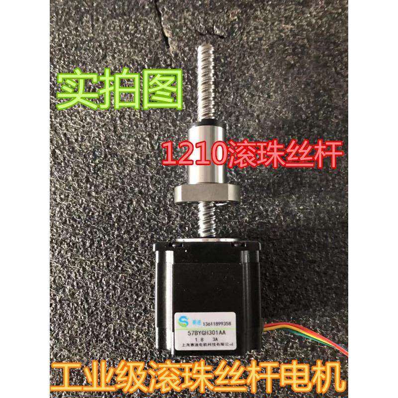 42 57 86滚珠丝杆步进电机 1204 1210 1605 1610 加工轴承位 刹车