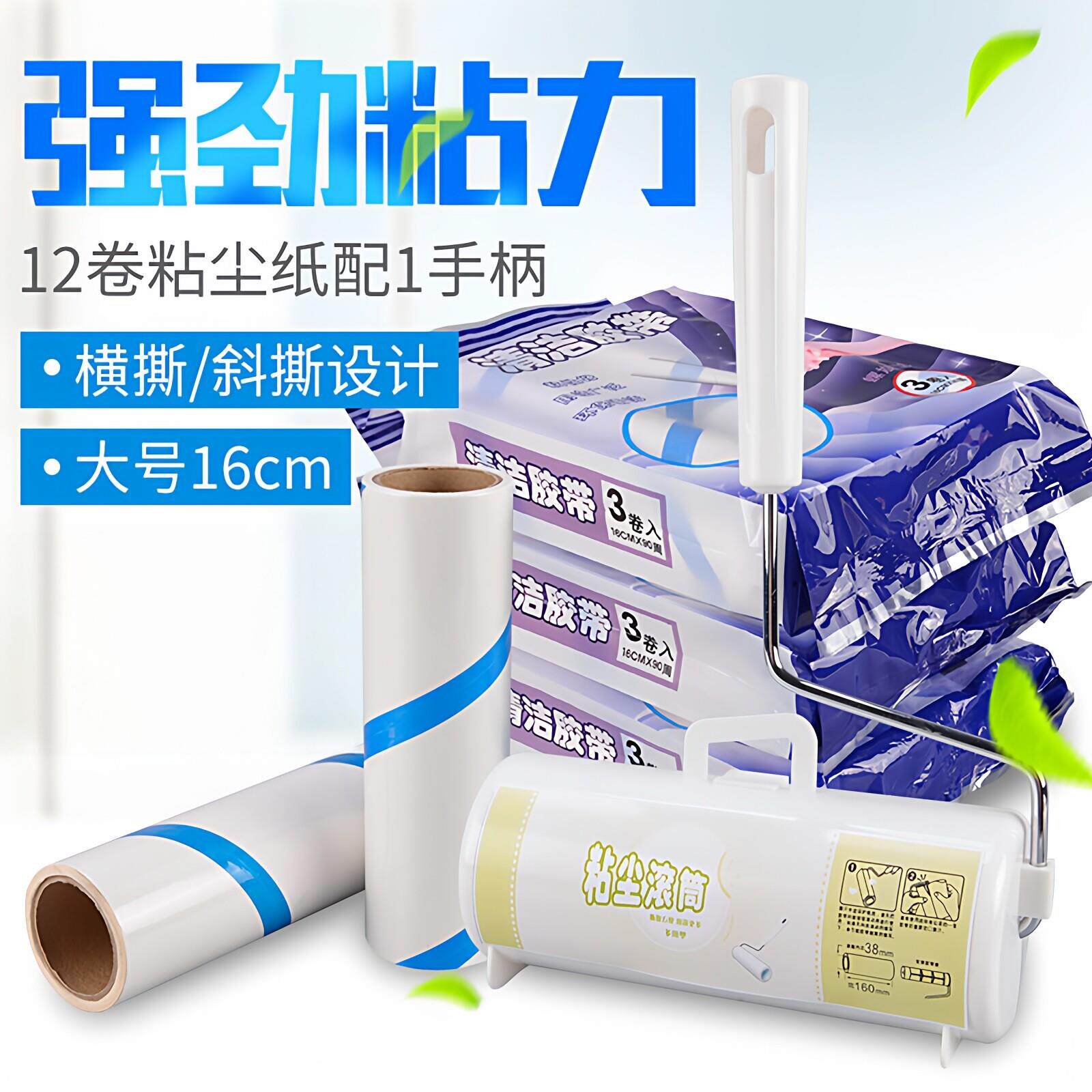 粘尘纸粘毛器沾满器可撕式除尘纸粘尘滚筒粘尘器衣服除去毛刷包邮