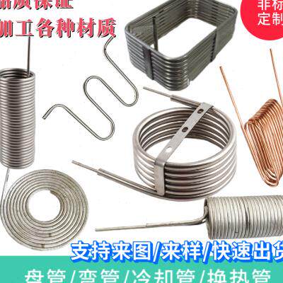 不锈钢白钢螺旋管盘管弯管折弯换热冷却管蚊香M蛇形圆环U型弯加工